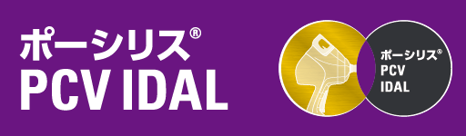 免疫持続: